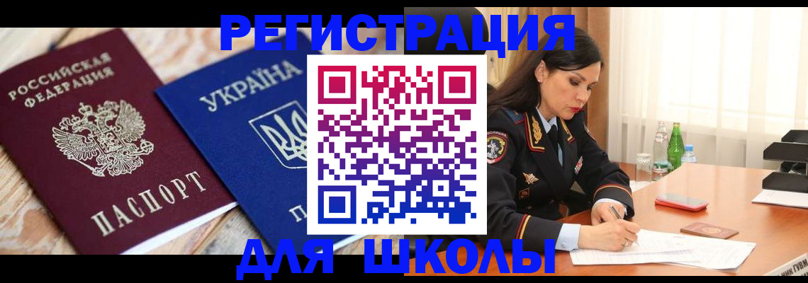 прописка ребенка в Нижней Туре