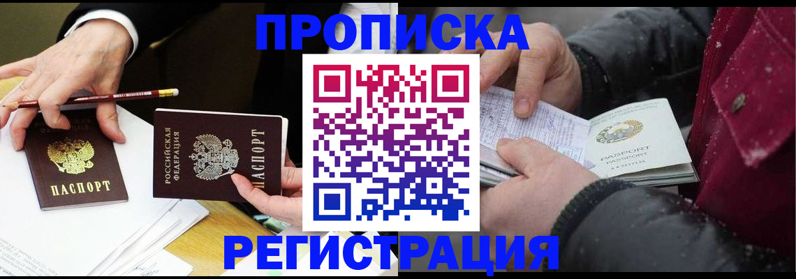 временная регистрация в квартире в Нижней Туре