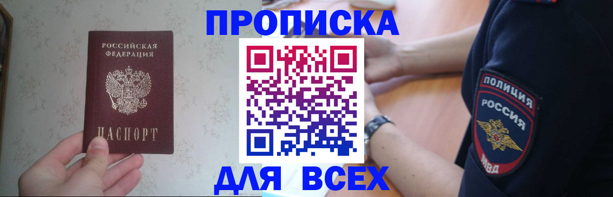 временная регистрация купить в Нижней Туре