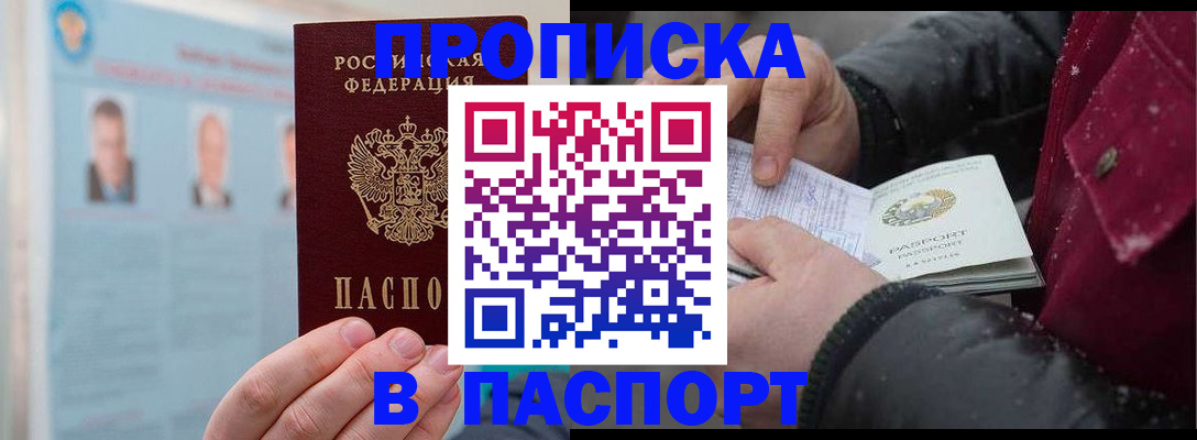 прописка регистрация в Нижней Туре