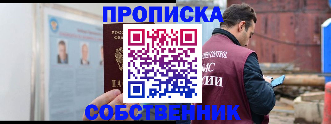 прописка законно в Нижней Туре